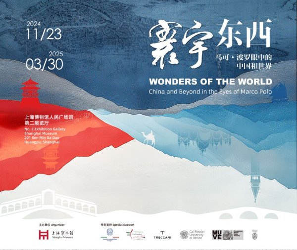 广升网 追随700年前马可·波罗足迹，看看他眼中的中国和世界