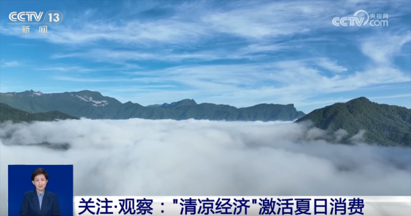 通达配资 “清凉经济”撬动文旅消费新场景 防晒向“新”向“智”加速产业链升级_大皖新闻 | 安徽网