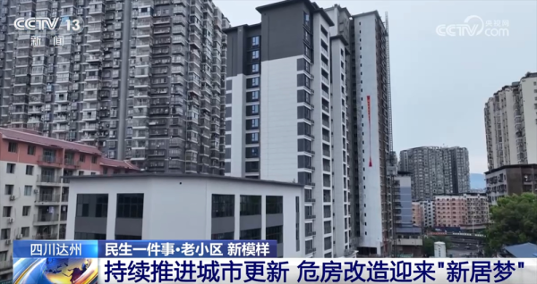 中岩投资 危房改造、车位产权、便民生活圈 把“民生事”真正办进“民心里”_大皖新闻 | 安徽网